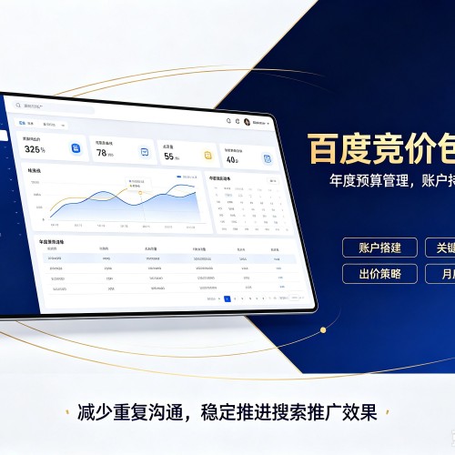 玉树百度竞价包年